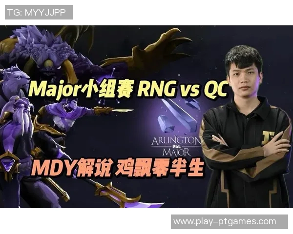 RNG在Major赛中的心理素质表现分析与反思